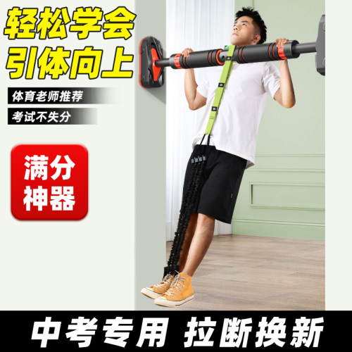 中考体育辅助带弹力家用室内训练