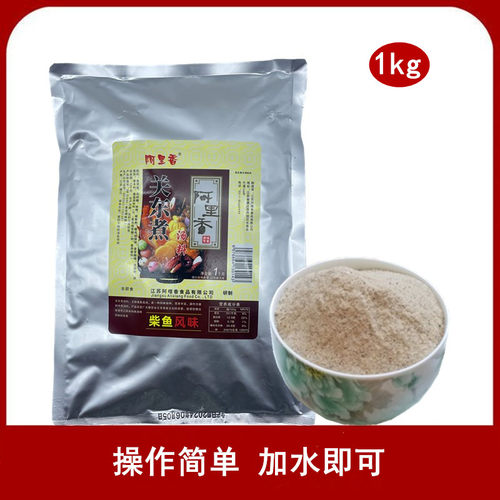 柴鱼海鲜风味1kg2包关东煮汤料