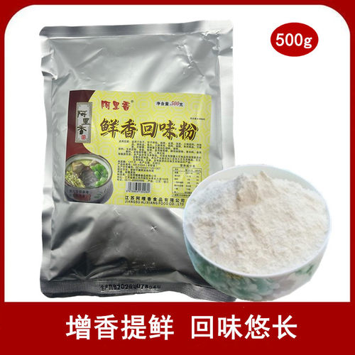 阿里香鸭血500克多省包邮回味粉