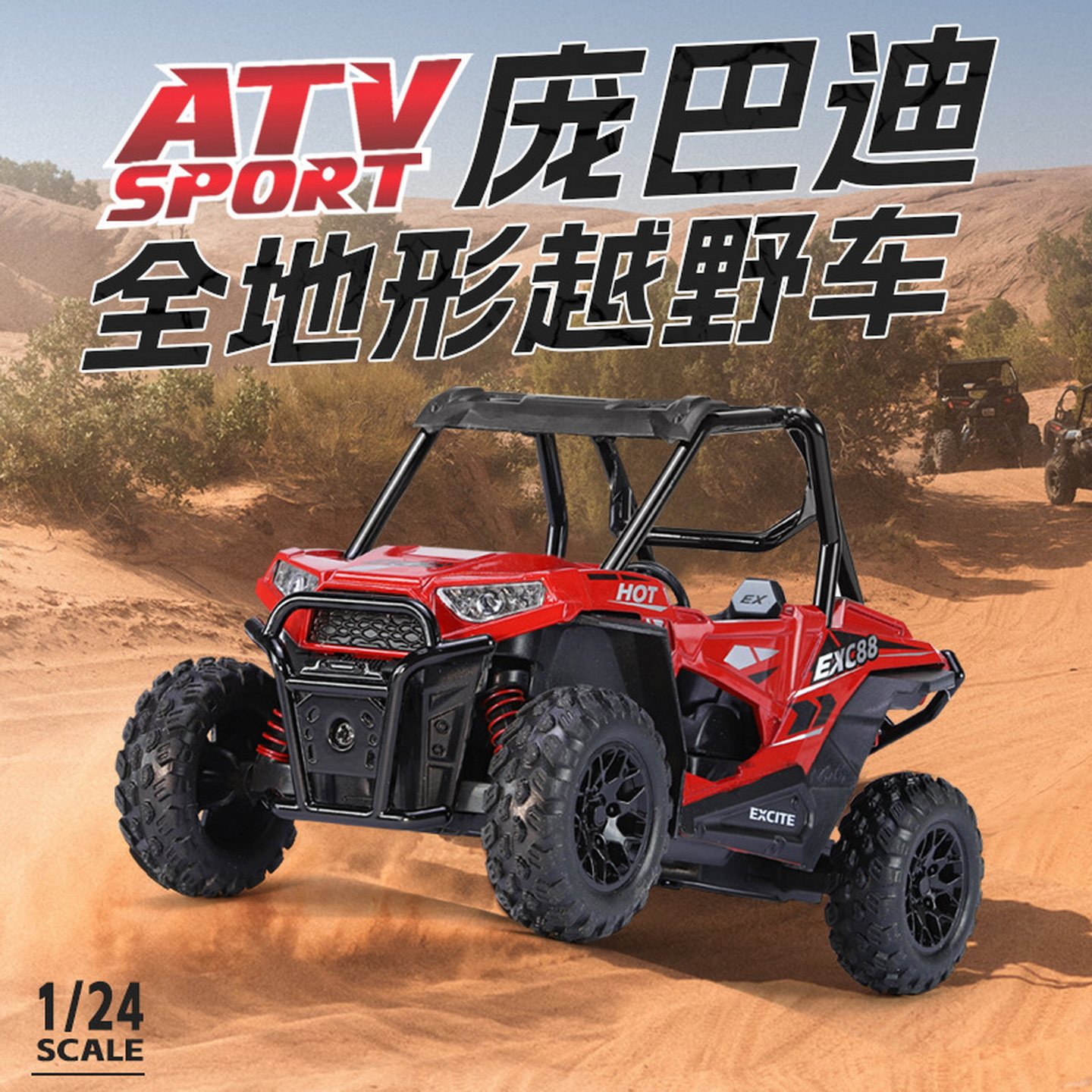 仿真合金大脚越野车模型ATV庞巴迪四轮避震全地形沙滩回力玩具车