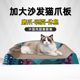 大号瓦楞纸猫咪沙发猫抓板耐磨爪器多功能猫窝猫咪玩具浴缸田园猫