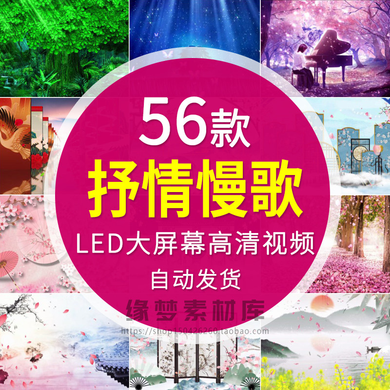 梦幻唯美悲伤抒情慢歌曲年晚会演出舞台蹈led大屏幕视频背景素材,商务/设计服务,设计素材/源文件,淘宝优惠券,粉丝福利购,淘宝优惠卷