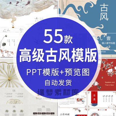 古风高级感中国风ppt模板汇报总结茶白淡雅复古课件答辩工作素材