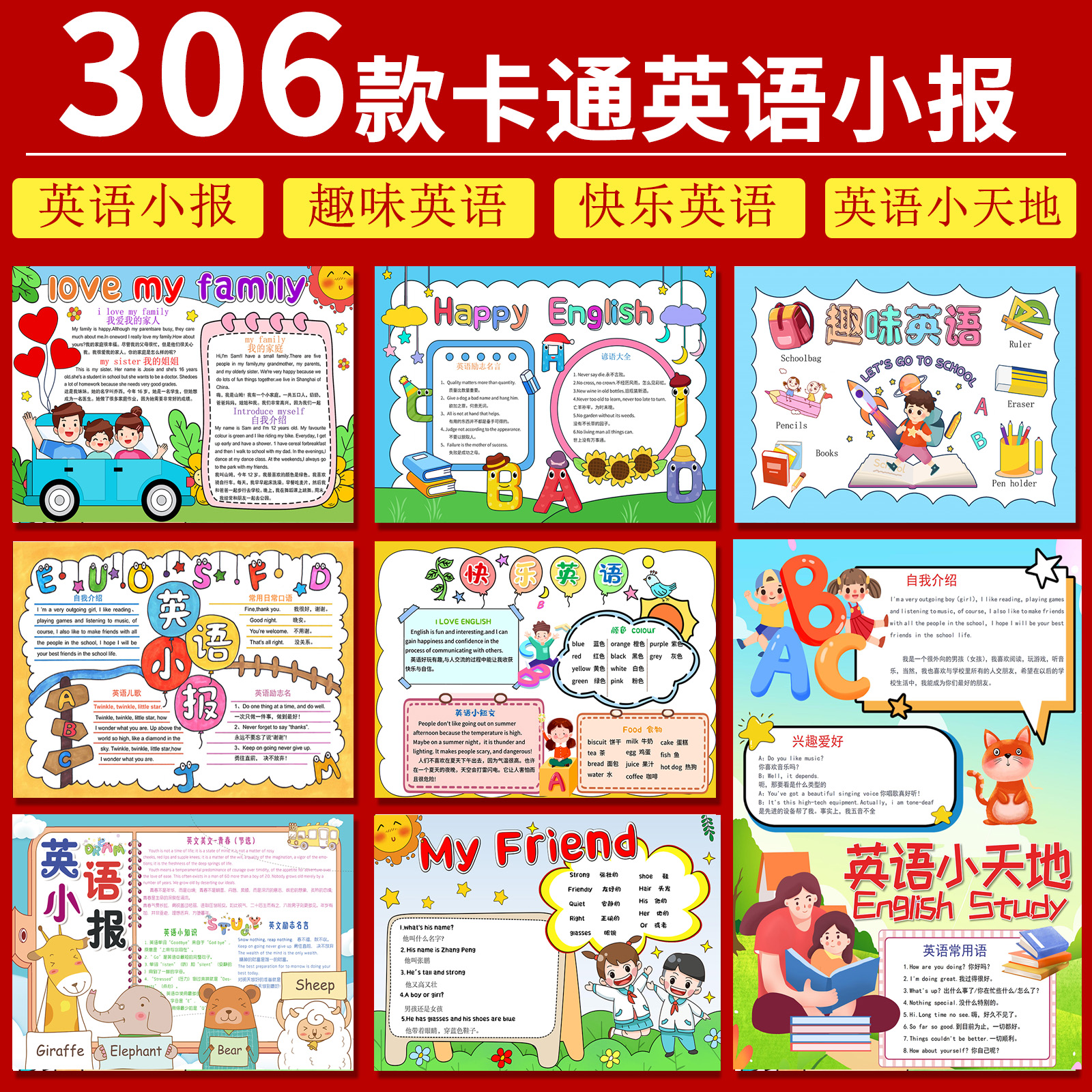 小学生初中英语手抄报26个英文字母手抄报模板电子版a3a4素材8k4k