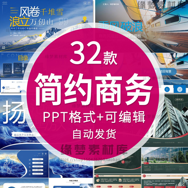 高级感简约商务年终年中季度述职汇报工作总结计划图表ppt模板