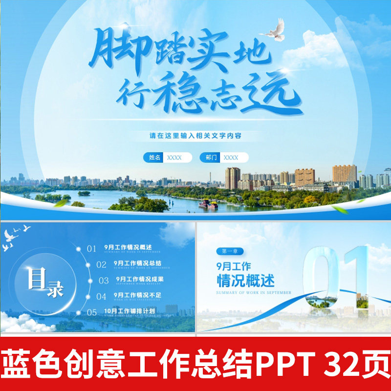 PPT工作风高端蓝色模板工作总结项目汇报述职述责报告PPT设计素材