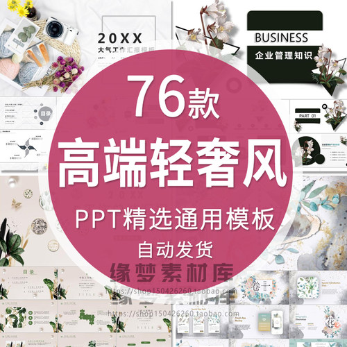 高端轻奢大气PPT模板欧式高贵金箔大理石报告总结模版素材水彩风