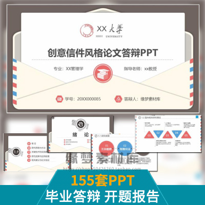 新款毕业答辩论文本科硕士开题报告学术简约高级汇报素材 ppt模板