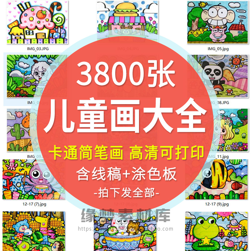 小学卡通儿童画插画马克笔简笔画蜡笔画美术绘画图片临摹素材上色 商务/设计服务 设计素材/源文件 原图主图