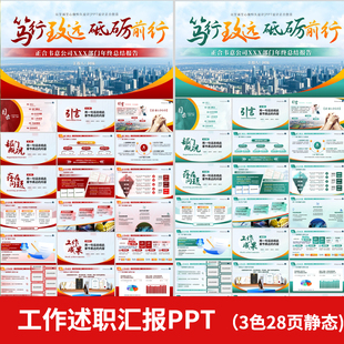 高端简约商务工作总结年终总结季度汇报工作计划PPT模板