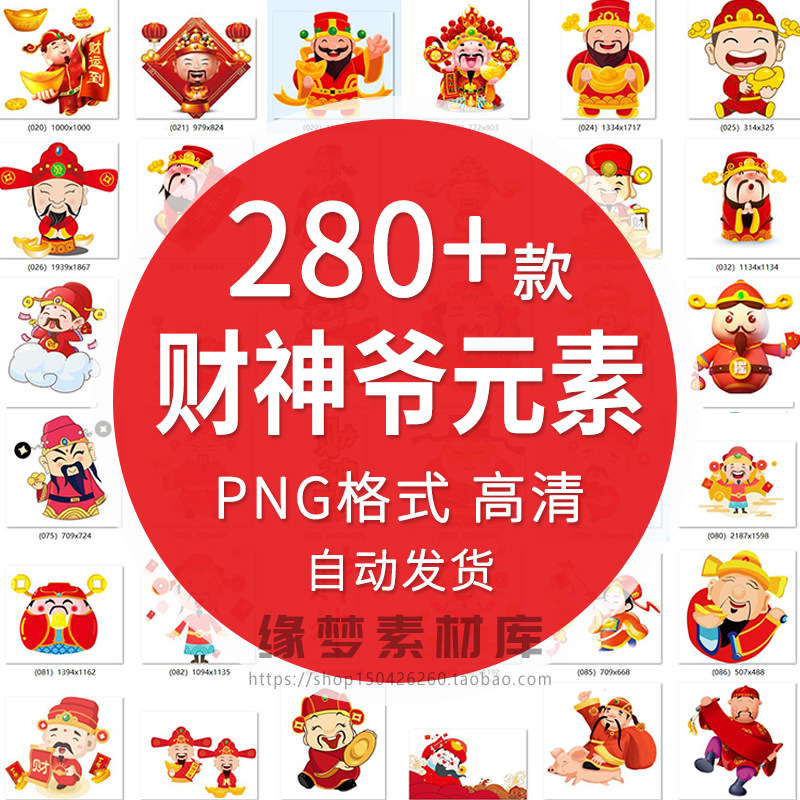 财神爷送元宝发红包手绘卡通插画招财进宝元素png免抠透明图片