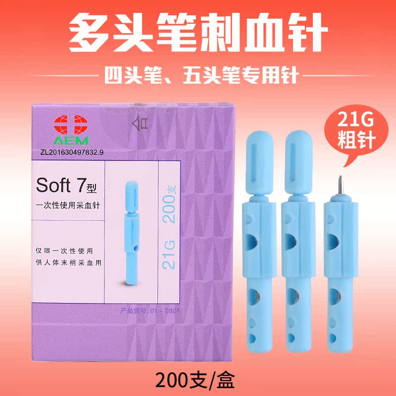 施莱多头笔刺血针21g排瘀针灭菌