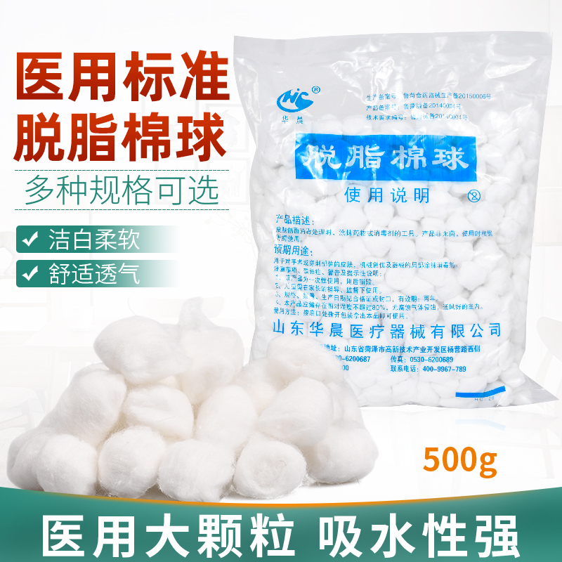 华晨脱脂棉球500g棉花卷送镊子