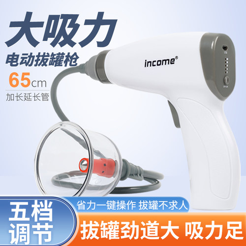 电动拔罐枪大吸力家用套5档调节