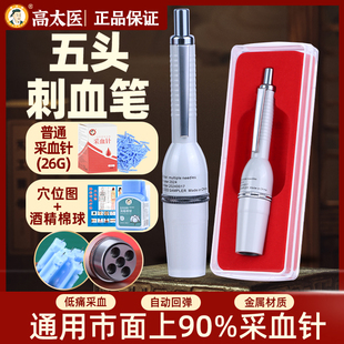 五头刺血笔刺血针通用泻血拔罐排瘀多头放血笔三棱针全自动点刺