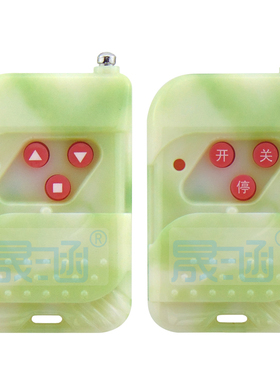 玉色3键卷门道闸对拷遥控器R310R315R330R350R390R418R430.5R433M