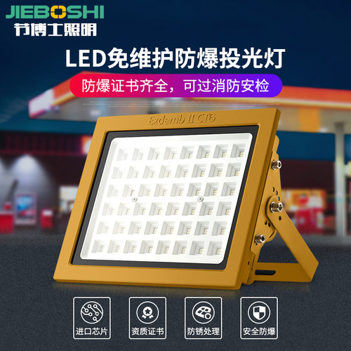 led防爆灯加油站隧道防水户外