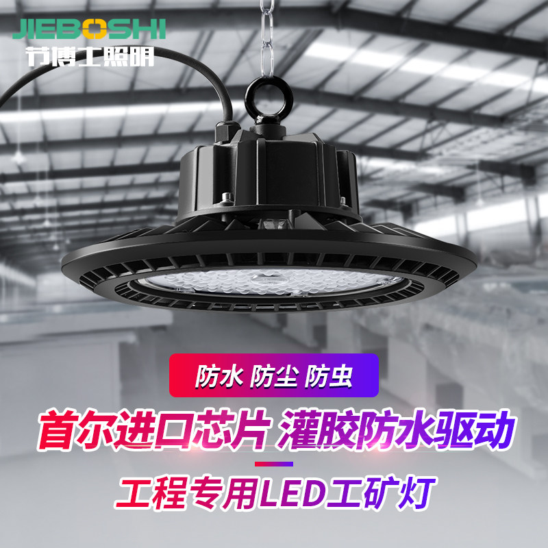 led工矿灯防水工业灯天棚吊灯UFO飞碟灯工厂车间厂房灯体育馆照明