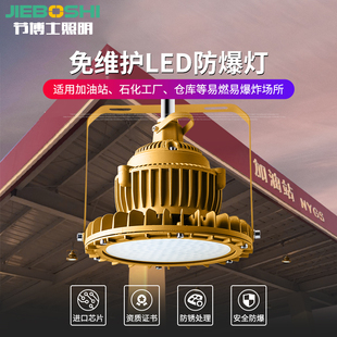 led防爆灯超亮加油站厨房专用吸顶仓库厂房隔爆型100w工业照明灯