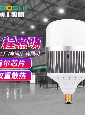 超亮LED大功率节能灯泡工厂车间灯仓库工矿灯e27螺口e40球泡150W