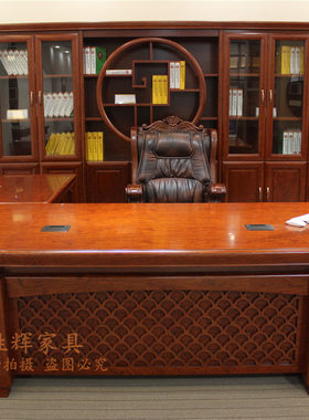 广东中山办公家具花梨木大班台博古架书柜专利产品总裁老板座椅