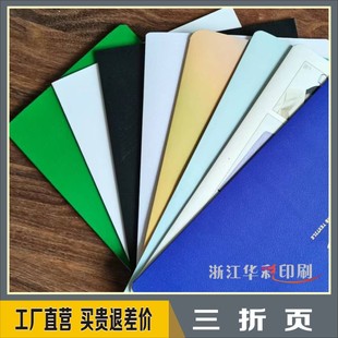 纺织面料A4色卡贴样卡纺织确认样卡A3折页本可印定制公司LOGO