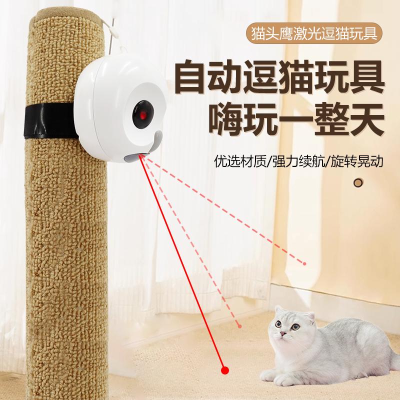 猫咪智能自动激光逗猫棒玩具自嗨解闷神器耐抓咬消耗体力宠物玩具