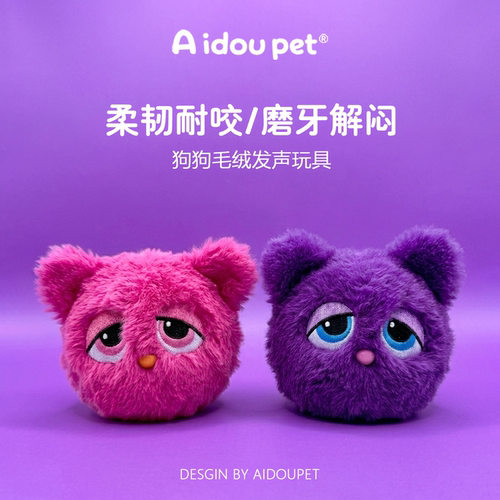 Aidoupet狗狗毛绒发声玩具磨牙解闷可爱卡通柯基金毛宠物玩具