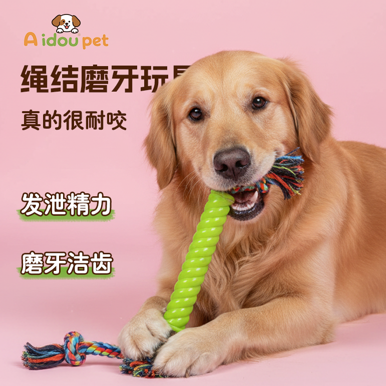 狗狗磨牙洁齿玩具绳结耐咬发泄精力大狗小狗边牧金毛宠物玩具