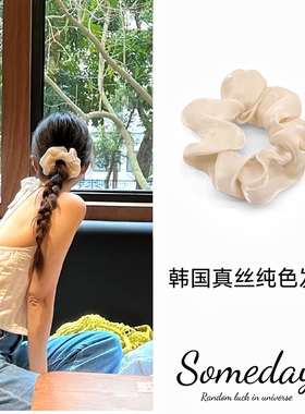 真丝大肠圈头饰韩系简约纯欲风马尾扎头发珠光纱绸缎纯色发绳发圈