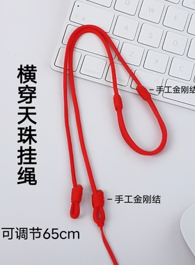 天珠挂绳锁骨横穿吊坠玉石玉文玩手工编织绳男女挂脖双头挂坠绳子
