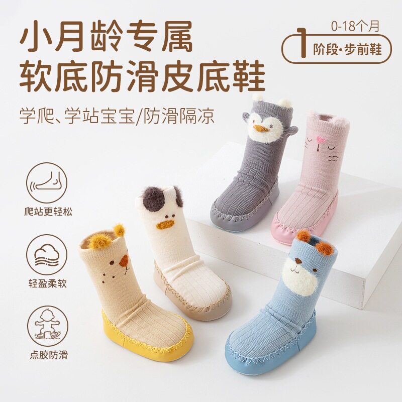 儿童可爱情皮底鞋软底隔凉宝宝学步鞋婴儿保暖防滑点胶地板鞋