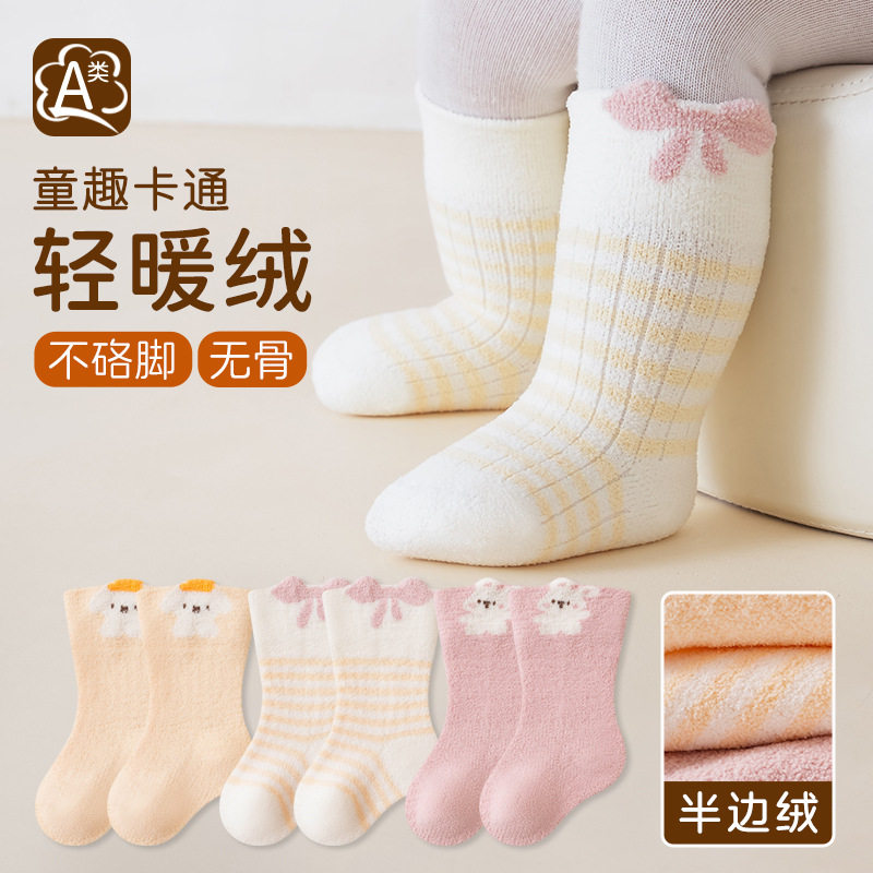 新生儿袜子秋冬婴儿加绒加厚保暖卡通无骨宝宝袜初生婴幼儿冬季