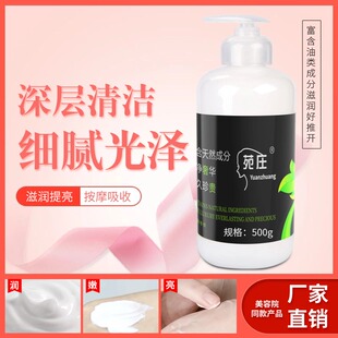 按摩乳美容院专用玫瑰美颜按摩膏补水脸部面部霜深层清洁毛孔祛黄