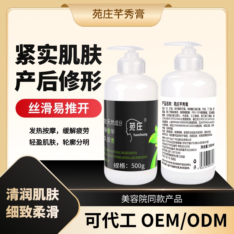 紧致腹直肌收紧紧实刮痧去橘皮收腹肚子细腿发热按摩膏男女美容院