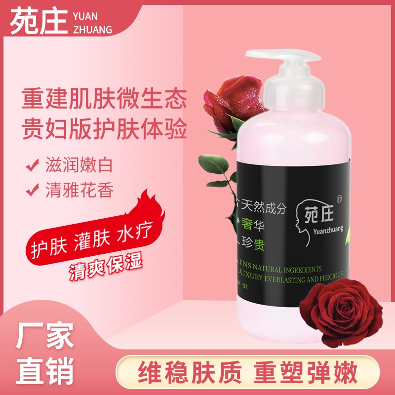 玫瑰雪颜净白精华乳液500ml 女 补水保湿滋润美颜面霜美容院产品