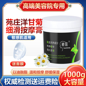 美容院专用洋甘菊按摩膏面部补水保湿 脸部深层清洁毛孔1000g身体
