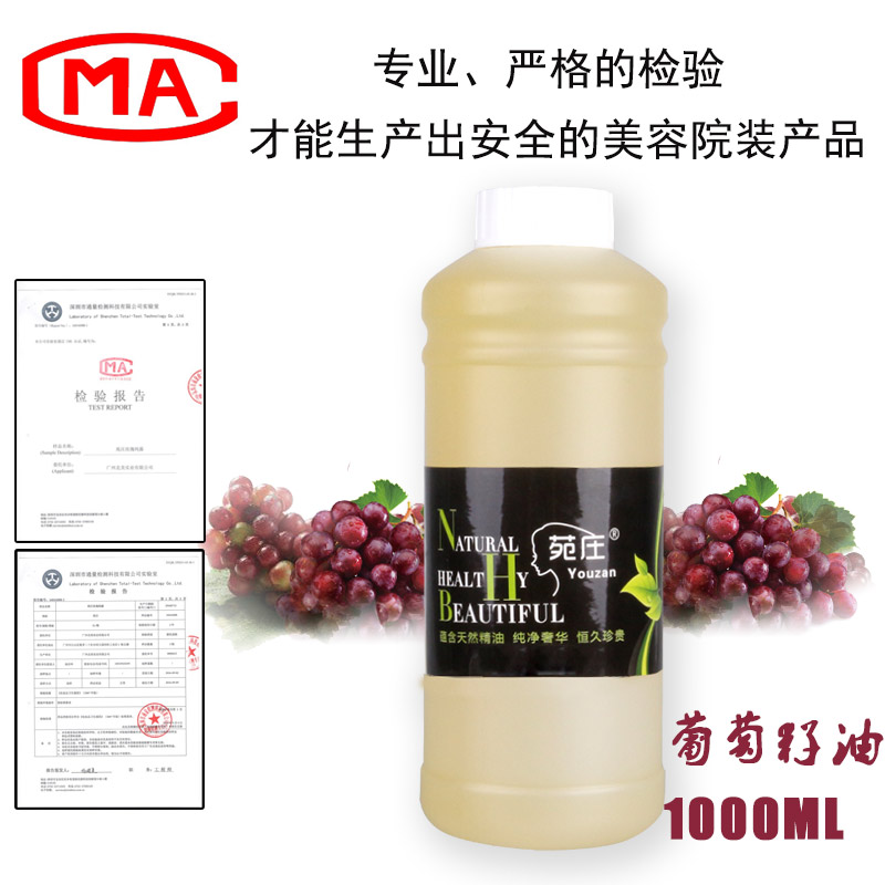 ÆÏÌÑ×ÑÓÍ»ù´¡Ó;«ÓÍÃÀÈÝԺװ Ãæ²¿È«ÉíÉíÌ尴Ħ¿ª±³»ùµ×ÓÍ1000ml