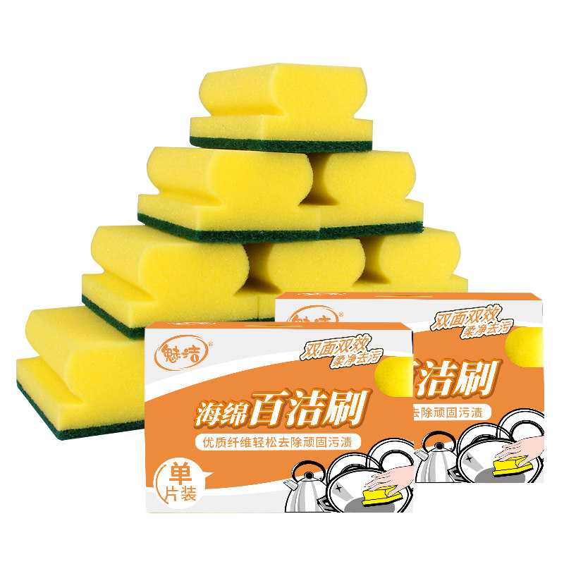 魅洁百洁布百洁刷海绵洗碗巾 洗碗刷洗碗布单片装10片