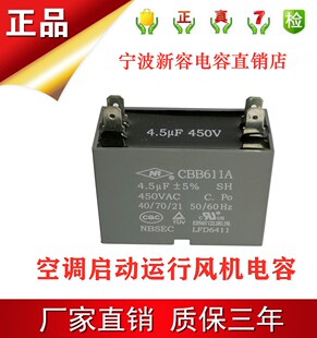 空调风机电容启动运行插片电容CBB611A1.5UF2.5UF4.5uf原装正品
