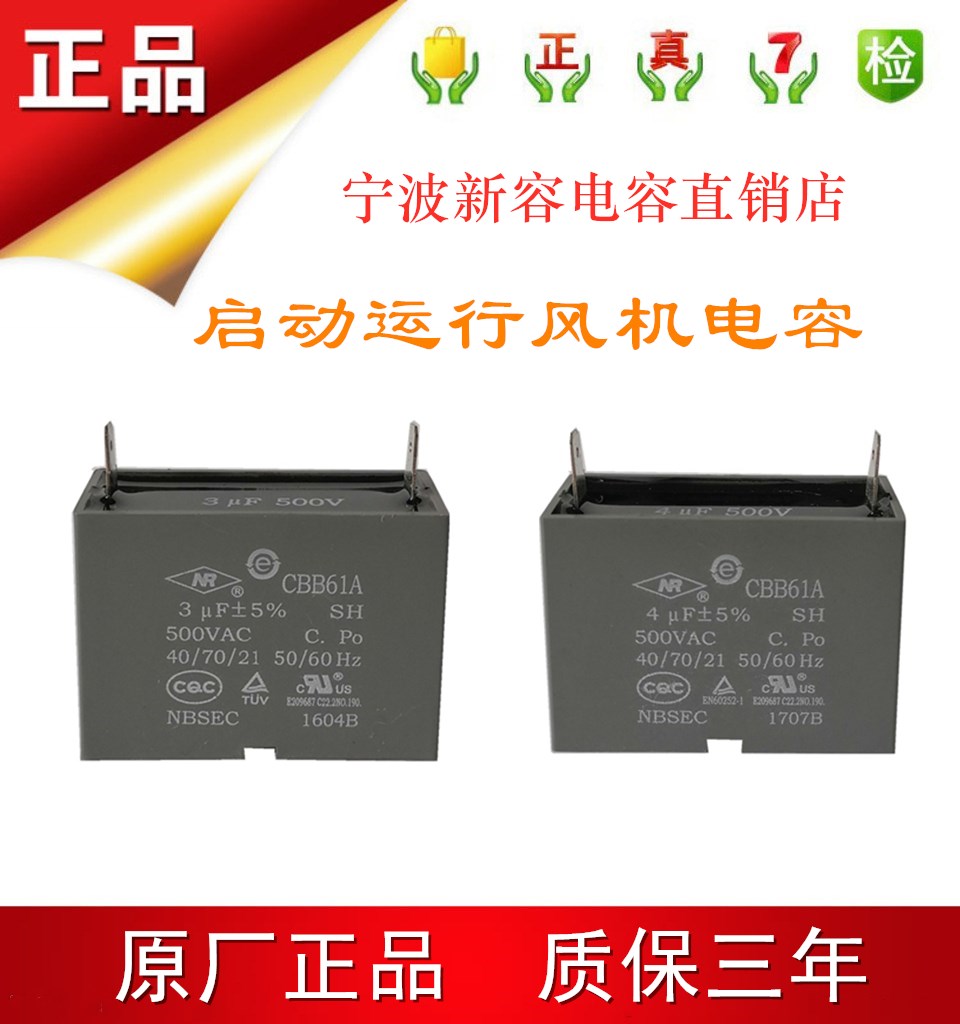 空调风扇吊扇油烟机风机原装启动电容器CBB61A3UF4UF6UF8UF单插片