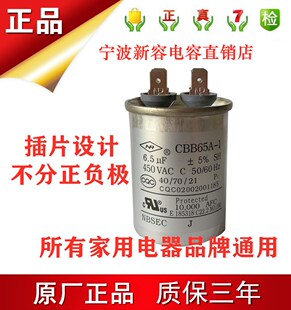 新容防爆压缩机启动运行空调冰箱洗衣机电容CBB65 6UF8UF10UF15uf