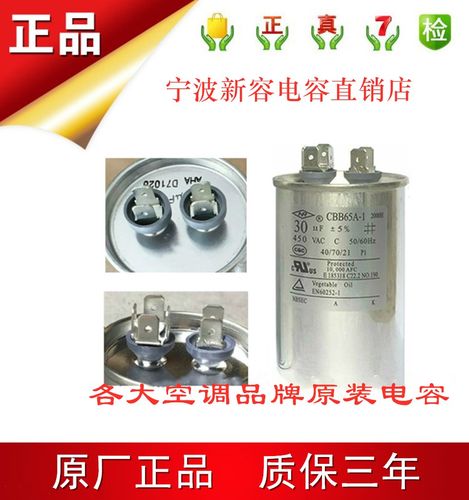 新容nr原装空调外机启动运行