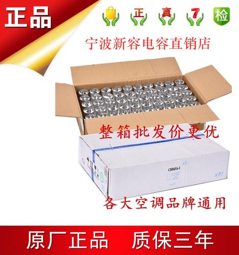 新容空调内机外机压缩机启动电容器CBB65A35vf50uf60uf 1.5匹包邮
