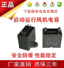 空调内机启动运行风机电容CBB61S 2.5uf/3.5外机风扇电容原装防爆