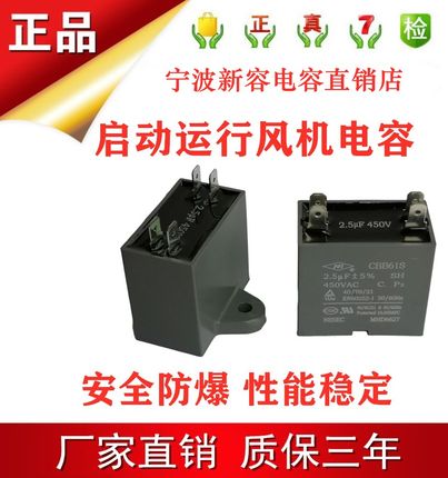 空调内机启动运行风机电容CBB61S 2.5uf/3.5外机风扇电容原装防爆