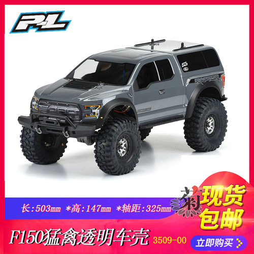 现货 美国PL F150福特猛禽 透明车壳 TRX-4 325MM轴距 #3509-00