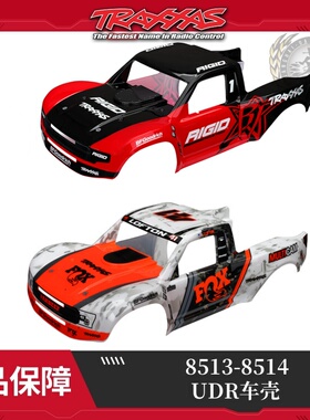 Traxxas 成品车壳 1/7 UDR 85076-4 #8513 8514