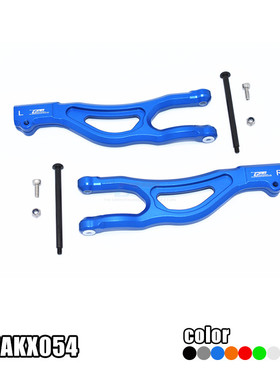 ARRMA 1/5 KRATON 8S ARA110002T1/ARA110002T2铝合金前上摇臂-对