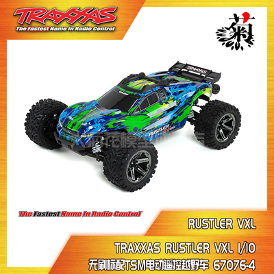 TRAXXAS Rustler 1/10 4*4 无刷四驱带TSM 电动遥控越野车67076-4